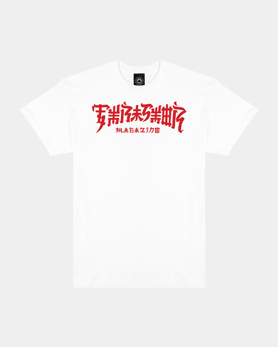 CHINATOWN - T-SHIRT - WHITE