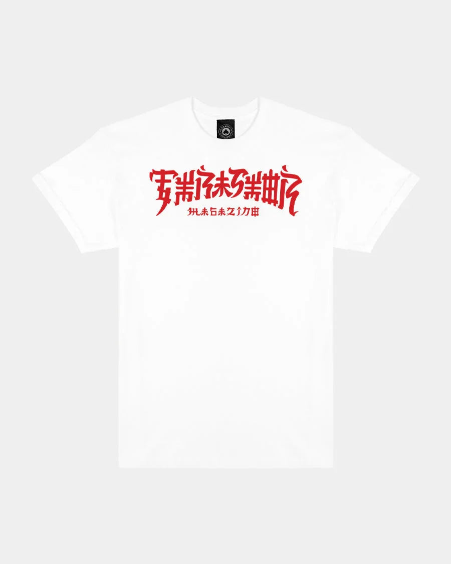 CHINATOWN - T-SHIRT - WHITE - Four Street
