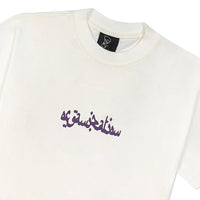 Camiseta Sufgang Joker Arabic 2.0 Off-White